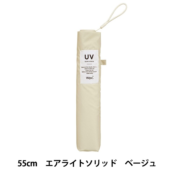 雨具 『折りたたみ傘 Aie-Light ソリッド mini ラベンダー AL03