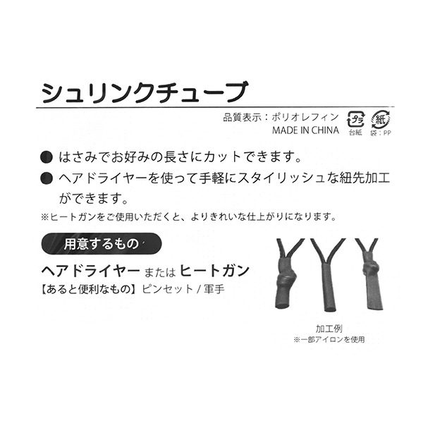 (未使用･未開封品)　OK模型 PILOT シュリンクチューブ 5mm (赤黒各5本入) 33372 60wa65s Amazon | OK模型 PILOT シュリンクチューブ 5mm (赤黒各5本入