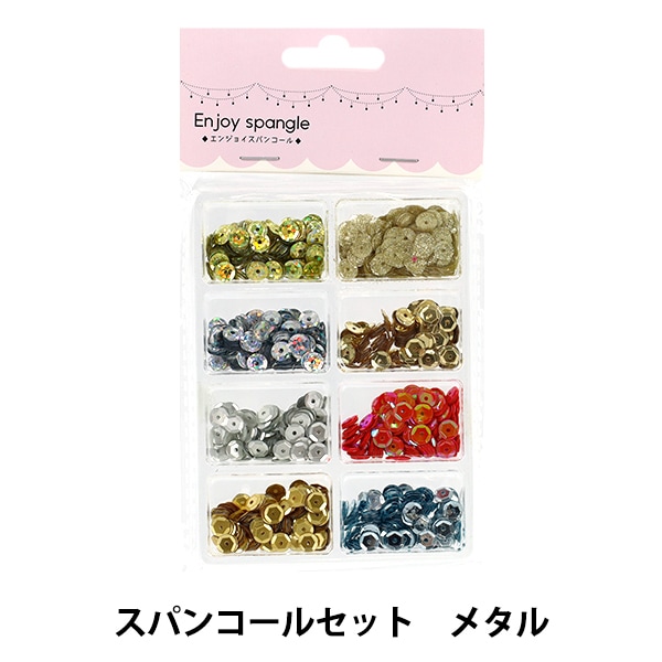 スパンコール ブルー エンジョイスパンコール 『スパンコールセット スパンコール 色々セット その他