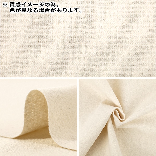 数量5から】 生地 『綿麻先染起毛ウォッシャブル 無地 パープル 2754