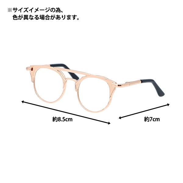 ドール パーツ 『ドール用メガネ 8.5cm ブラック DA-245G8.5-BK』 手芸