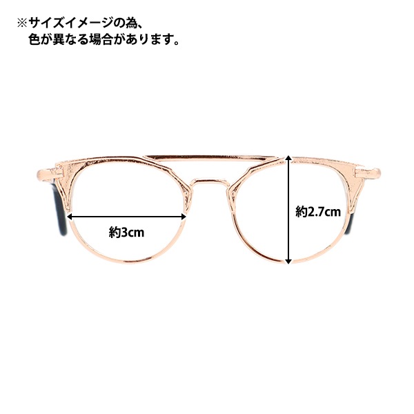 ドール パーツ 『ドール用メガネ 8.5cm ブラック DA-245G8.5-BK』 手芸