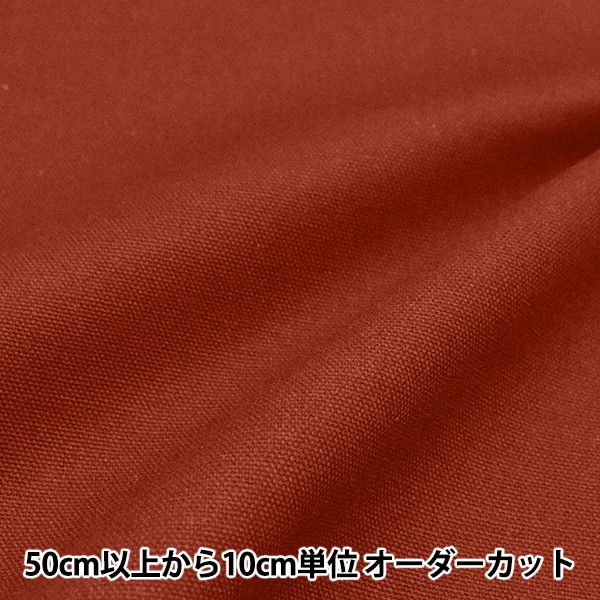 数量5から】 生地 『しわになりにくい厚手オックス サックス