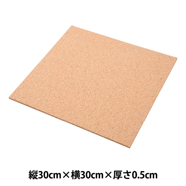 コルク材 『コルクシート 細目 30cm角×0.3cm』 工芸,木工| ホビー材料