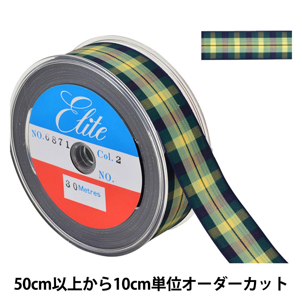 リボン柄確認用★ 数量5から】 リボン 『チェックリボン 6871 1番色』 服飾,リボン