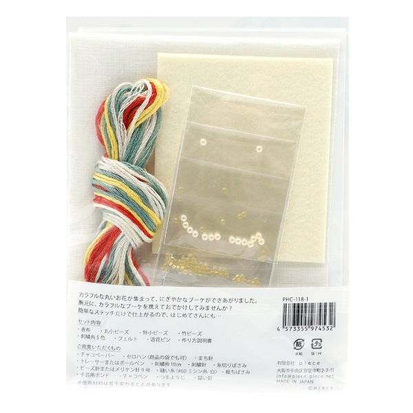 刺しゅうキット 『K.omono(コモノ) floret garden ブローチキット