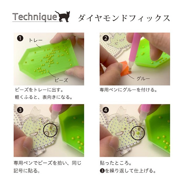 ビーズセール】 ビーズキット 『ダイヤモンドフィックス すみっコ