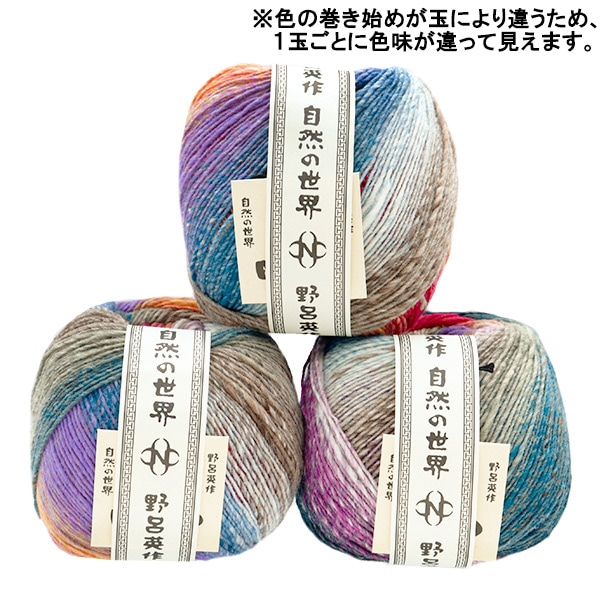 秋冬毛糸 『彩雲 1番色』 NORO 野呂英作 毛糸_,メーカーで探す,野呂