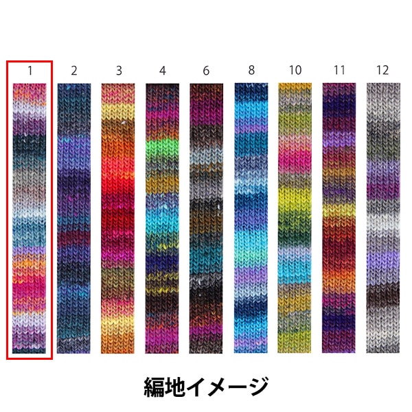 秋冬毛糸 『彩雲 1番色』 NORO 野呂英作 毛糸_,メーカーで探す,野呂