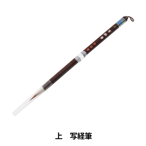 書道筆 『山吹』 書道,書道筆| ホビー材料の通販「ユザワヤ公式