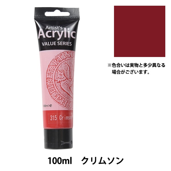 絵具 『Phoenix(フェニックス) アクリル絵具 100ml フィサロブルー