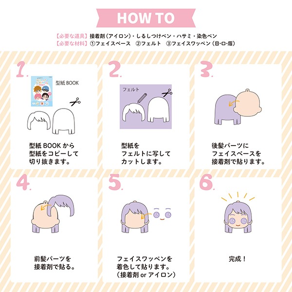 手芸パーツ 『フェイスベースS WP NUIO-01』 KIYOHARA 清原 手芸,手芸
