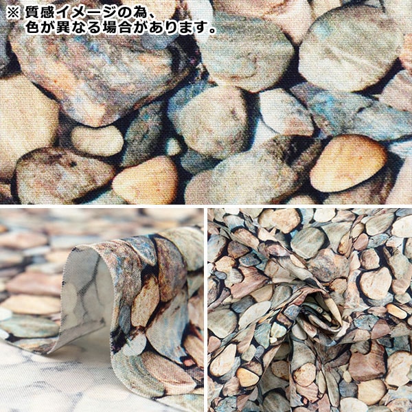 数量5から】 生地 『USAコットン 石 28110-XZ』 生地,サイズ・幅で探す