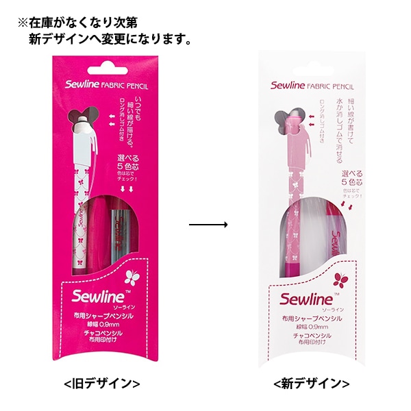 手芸マーカー 布用ペン 『シャープペンシル 替芯セット ピンク