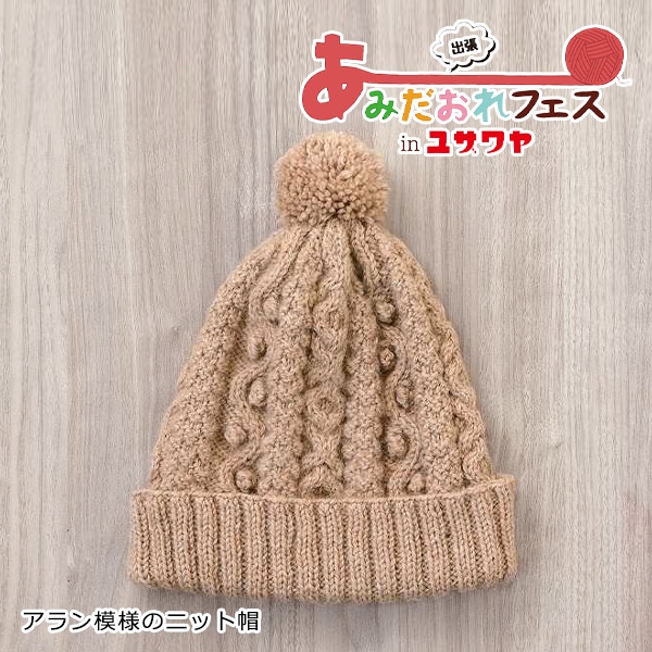 編みの人形 赤い帽子 緑色 ラビットアース カラー帽子 フリーサイズ/六方型 男女兼用 学校