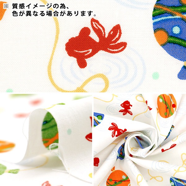 数量5から】 生地 『スケア キッズフェス 金魚ヨーヨー パープル