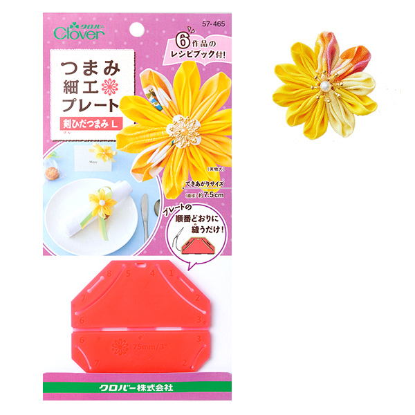 モチーフ型 『つまみ細工プレート 剣ひだつまみ L 57-465』 Clover