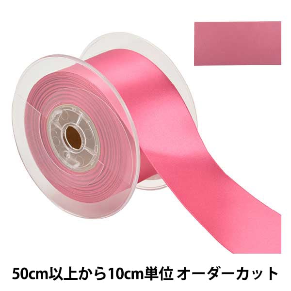 ★新品‼︎★TELALA ピンクリボン 80mm x 30m 数量5から】 リボン 『ポリエステル両面サテンリボン #3030 幅約50mm