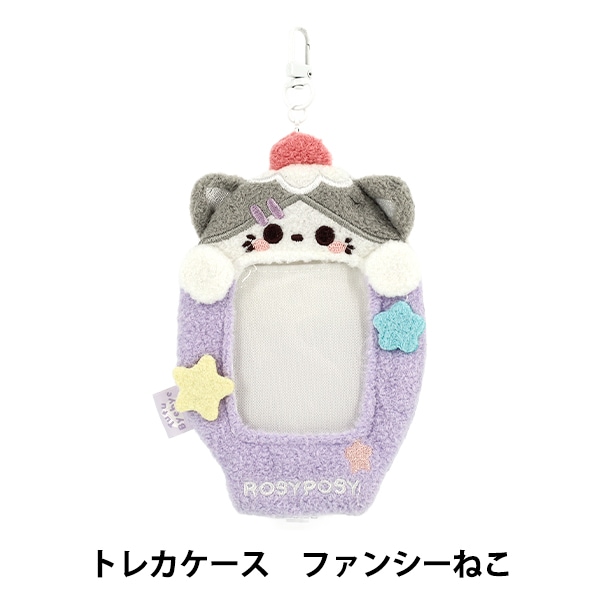 生活雑貨 『もこもこトレカケース ファンシーねこ TC25』 生活雑貨