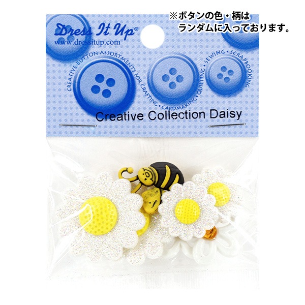 ボタン 『チルドボタン Creative Collection Daisy 166』 Dress