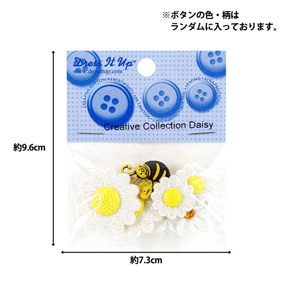 ボタン 『チルドボタン Creative Collection Daisy 166』 Dress It Up