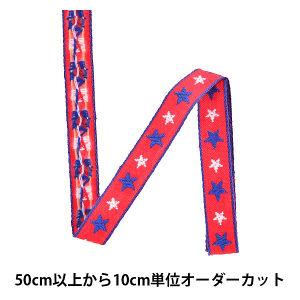 オリジナル　刺しゅう　Doggy アイロン接着タイプ 数量5から】 手芸テープ 『アイロン接着エンブリボン 幅約1.2cm 015番
