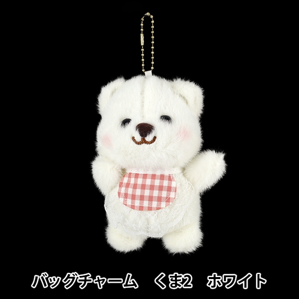 玩具 『バッグチャーム くま2 ホワイト BC-062』 生活雑貨,生活雑貨