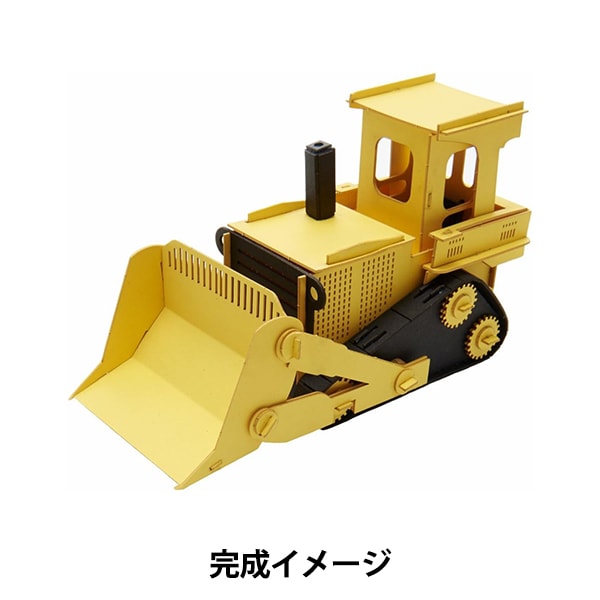 工作キット 『カーズクラフトミニ ブルドーザー CCM-K3』 AOZORA