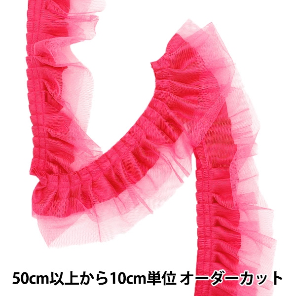 数量5から】 フリルリボン 『3重チュールフリル ピンク FR2443