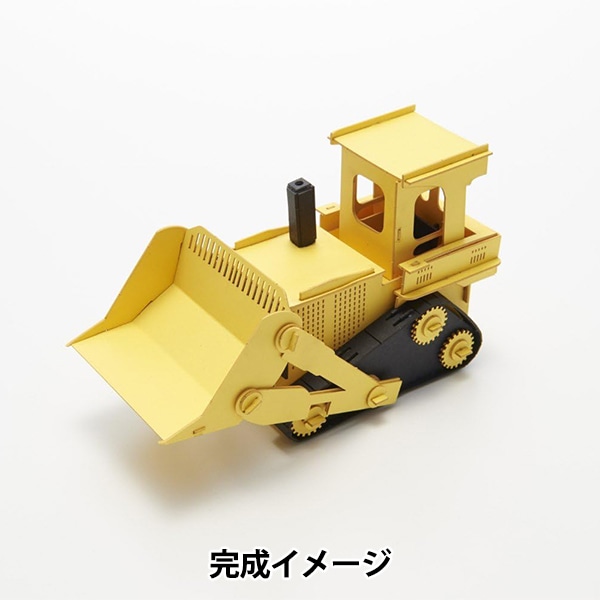 【新品未開封・送料無料】 工作キット 『カーズクラフト ブルドーザー CC-K3』 AOZORA 工芸 その他