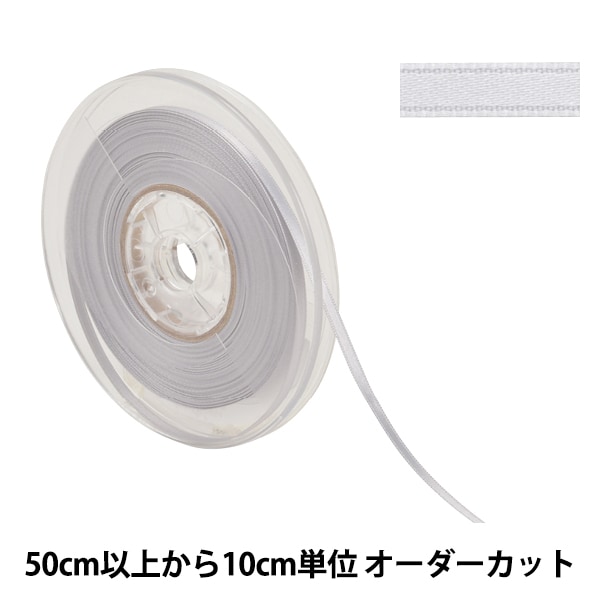 数量5から】 リボン 『ポリエステル両面サテンリボン #3030 幅約4mm 46