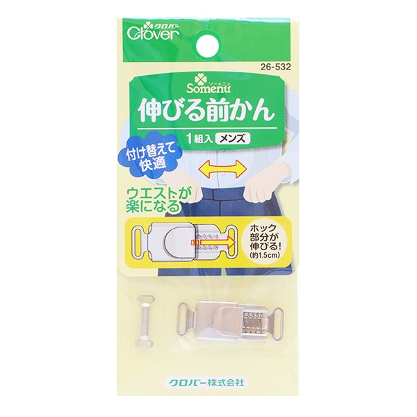 ホック 『ジャストフィットかん 26-533』 Clover クロバー 雑貨