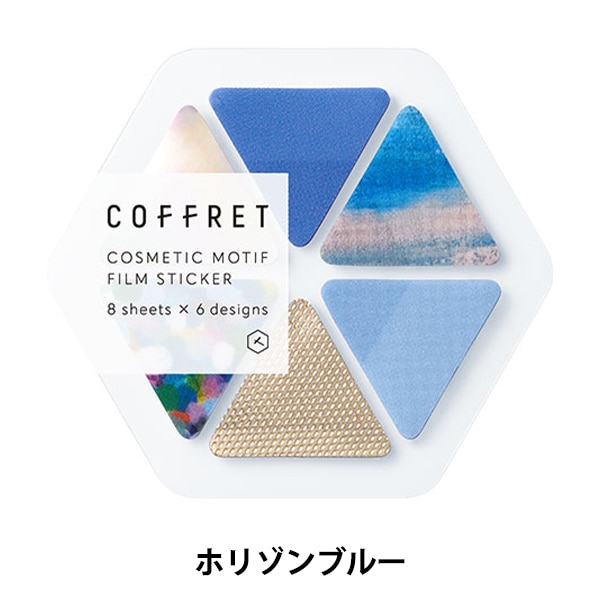 文具 『COFFRET(コフレ) スクエア ホリゾンブルー COFS001』 画材 