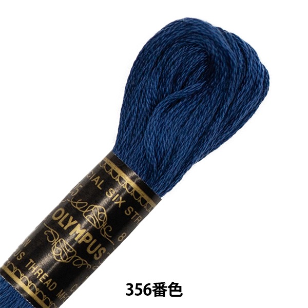 刺しゅう糸 『Olympus 25番刺繍糸 357番色』 Olympus オリムパス