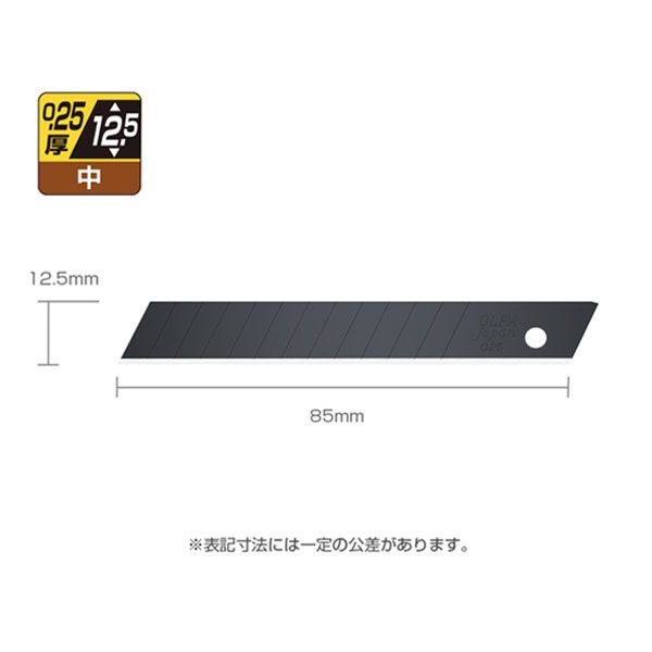 カッター 『内装プロ用 特専黒刃 中 10枚入り MBB10K』 オルファ 工芸