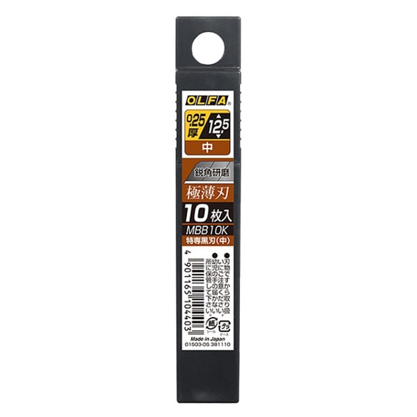 限定色　オルファ　特専M 中刃　10本セット 限定色 オルファ 特専M 中刃 10本セット