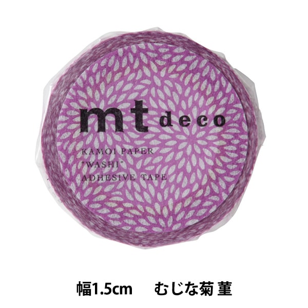 マスキングテープ 『mt deco ブロックストライプ オレンジ