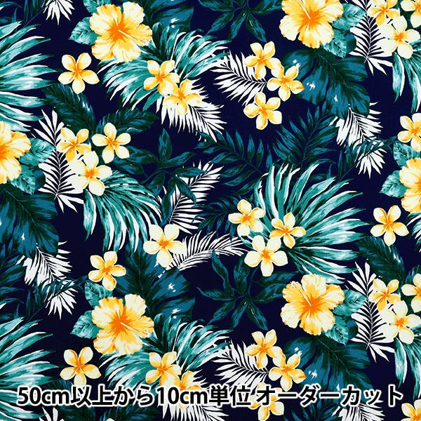 数量5から】 生地 『オックス ハワイアン ハイビスカス グリーン