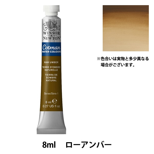  إåȥޥ 顼 8ml 554 С 3111554 Winsor&Newton