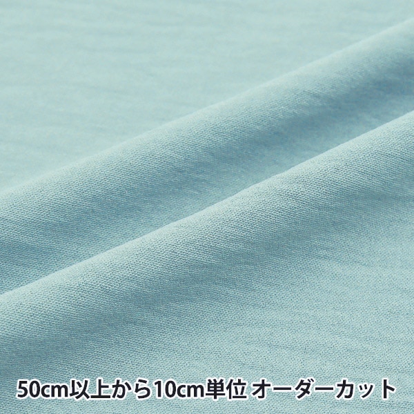 数量5から】 生地 『楊柳ワッシャー 7番色 サックス 84400-7
