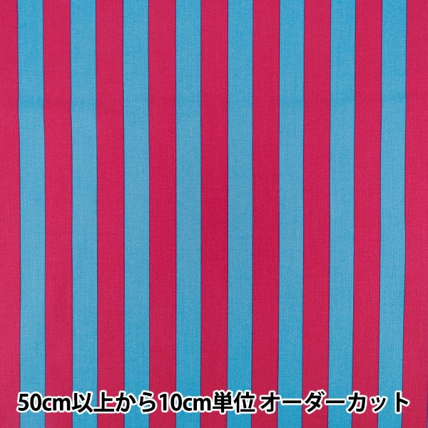 数量5から】 生地 『シーチング キャンディパーティストライプ ブルー