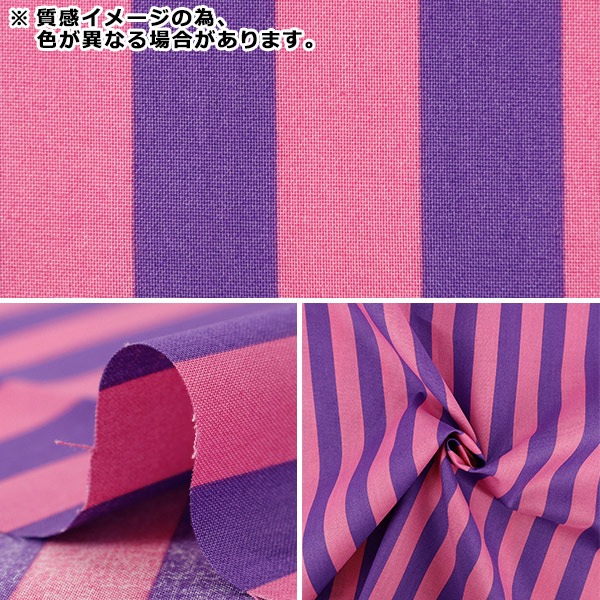 数量5から】 生地 『シーチング キャンディパーティストライプ ブルー
