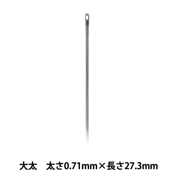 手縫い針 『機械打ち針 中太 1本 太さ0.64mm×長さ27.3mm』 雑貨,雑貨