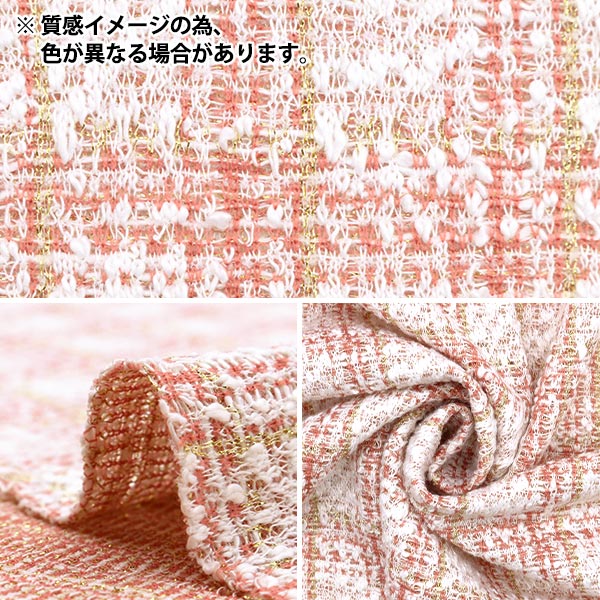 数量5から】 生地 『ニットツイード グレー ZQ2369-3』 【ユザワヤ