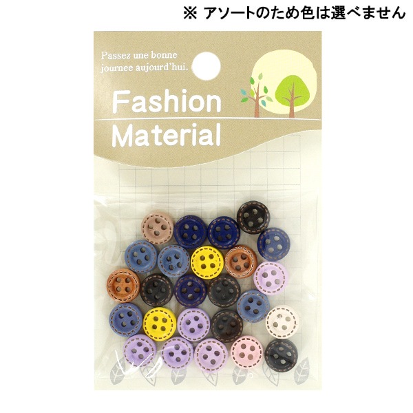 ボタン 『ウッドボタンミックス 10mm カラフル WB1025』 服飾,ボタン