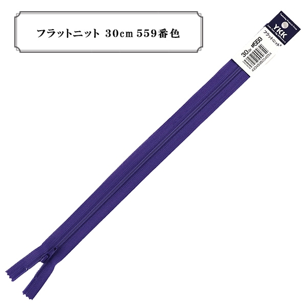 �ե����ʡ� �إե�åȥ˥å� 30cm 559�ֿ� DA�� YKK �磻��������