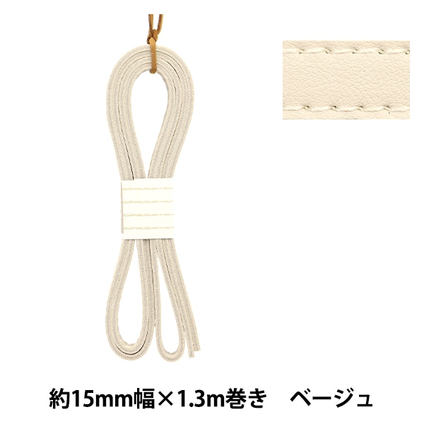 かばん材料 『ダブル合皮ステッチテープ 約15mm幅 #01 ブラック FTW15