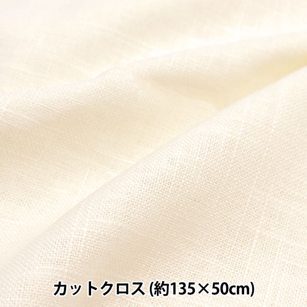 生地 『ラミレスラブ カットクロス 約135cm×50cm ソフトグレーブラウン