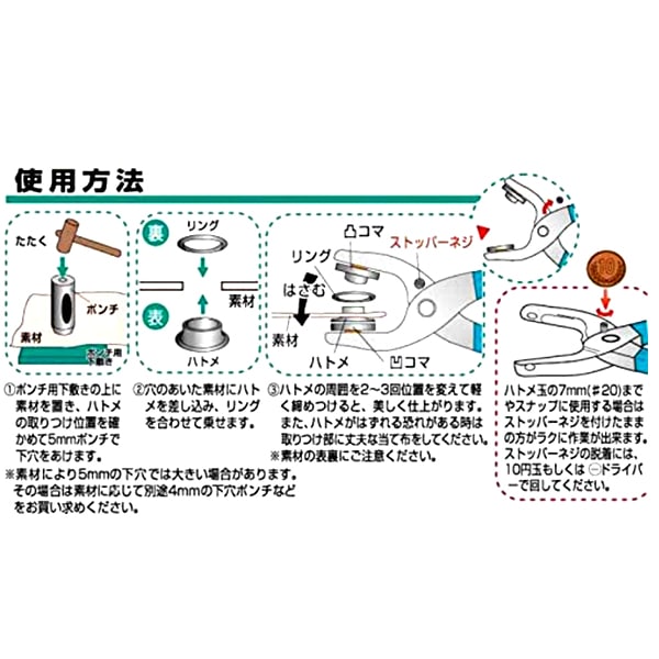 工具 『両面ハトメプライヤーセット 4mm 100組入り 51331』 工芸,皮革