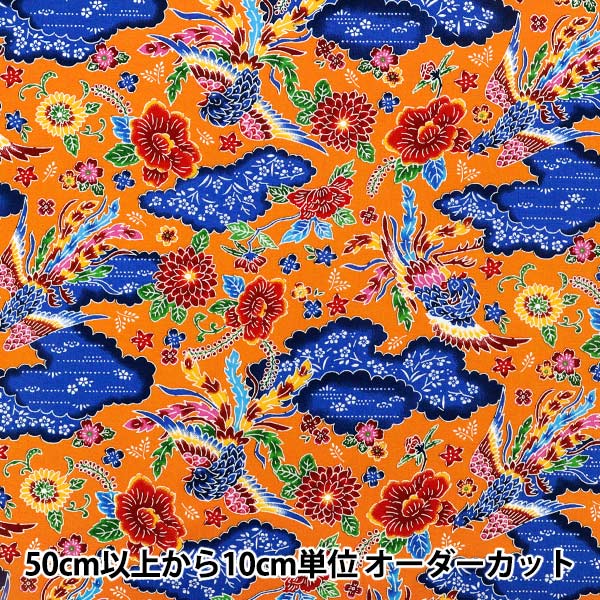 数量5から】 生地 『ブロード 紅型調 海の生き物 オレンジ AP52109-2B